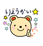 毎日のあいさつ 1（個別スタンプ：9）