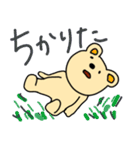 毎日のあいさつ 1（個別スタンプ：23）