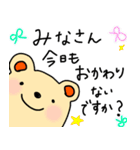 毎日のあいさつ 1（個別スタンプ：39）