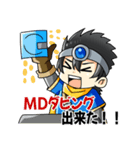 懐かしいメディア 勇者エムディー (MD編)（個別スタンプ：17）