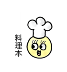 アルベルトとソルボンヌちゃん3（個別スタンプ：8）