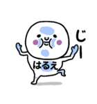 『はるえ』さんが毎日使えるスタンプ♡（個別スタンプ：4）