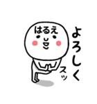 『はるえ』さんが毎日使えるスタンプ♡（個別スタンプ：11）