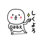 『はるえ』さんが毎日使えるスタンプ♡（個別スタンプ：12）