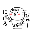 『はるえ』さんが毎日使えるスタンプ♡（個別スタンプ：15）