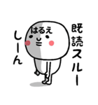 『はるえ』さんが毎日使えるスタンプ♡（個別スタンプ：16）