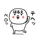 『はるえ』さんが毎日使えるスタンプ♡（個別スタンプ：18）