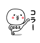 『はるえ』さんが毎日使えるスタンプ♡（個別スタンプ：21）