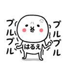 『はるえ』さんが毎日使えるスタンプ♡（個別スタンプ：22）