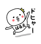 『はるえ』さんが毎日使えるスタンプ♡（個別スタンプ：25）