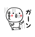 『はるえ』さんが毎日使えるスタンプ♡（個別スタンプ：26）