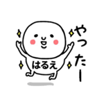 『はるえ』さんが毎日使えるスタンプ♡（個別スタンプ：29）