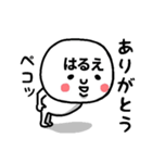 『はるえ』さんが毎日使えるスタンプ♡（個別スタンプ：30）