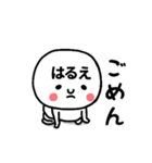 『はるえ』さんが毎日使えるスタンプ♡（個別スタンプ：32）