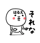 『はるえ』さんが毎日使えるスタンプ♡（個別スタンプ：36）