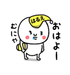 『はるえ』さんが毎日使えるスタンプ♡（個別スタンプ：40）