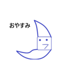 HAKOYAROU（個別スタンプ：2）
