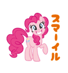 マイリトルポニー LINEスタンプ（個別スタンプ：14）