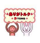 トルクの使えるねじスタンプ（個別スタンプ：12）