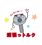 トルクの使えるねじスタンプ（個別スタンプ：15）