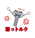 トルクの使えるねじスタンプ（個別スタンプ：20）