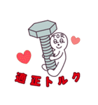 トルクの使えるねじスタンプ（個別スタンプ：33）