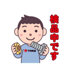 トルクの使えるねじスタンプ（個別スタンプ：35）