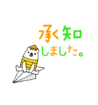 動く♪クスッと笑える、しまくまくん♪敬語（個別スタンプ：11）