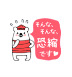 動く♪クスッと笑える、しまくまくん♪敬語（個別スタンプ：13）