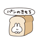 パンとうさちゃん（個別スタンプ：12）