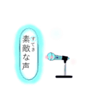 日常にマイク（個別スタンプ：16）