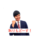 【公式】ニッポンのホンネ 1（個別スタンプ：1）
