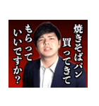 【公式】ニッポンのホンネ 2（個別スタンプ：7）