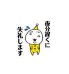 ほげほげさん［敬語スタンプ］（個別スタンプ：4）