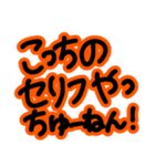 毎日使えるカラフル関西弁★手書きの大文字（個別スタンプ：23）