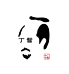 丁髷珈琲（個別スタンプ：1）