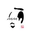 丁髷珈琲（個別スタンプ：15）