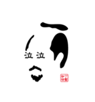 丁髷珈琲（個別スタンプ：18）