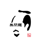 丁髷珈琲（個別スタンプ：23）