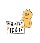 ふにゃふにゃ性善説（個別スタンプ：1）