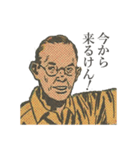 博多弁のジェントルマン（個別スタンプ：20）