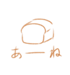 ふわふわぱん（個別スタンプ：4）