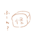 ふわふわぱん（個別スタンプ：9）