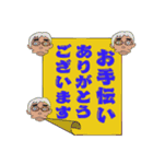 敬語掲示板スタンプ（個別スタンプ：2）