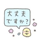 手書きふんわりパステルカラー☆敬語（個別スタンプ：29）