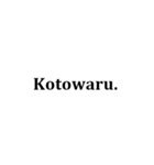 ただの黒のローマ字（個別スタンプ：14）