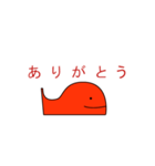 赤いクジラ（個別スタンプ：2）