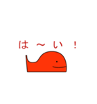 赤いクジラ（個別スタンプ：4）