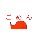 赤いクジラ（個別スタンプ：6）