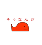 赤いクジラ（個別スタンプ：7）